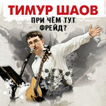 Обложка трека Суши и сашими