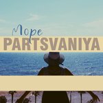 Обложка трека На крыше