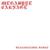 Disordered Music - Megabyte Carnage