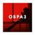 Кран - ОБРАЗ