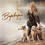 Обложка трека Чужие