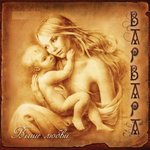 Обложка трека Сердце моё не плачь