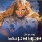 Обложка трека Сердце не плачь