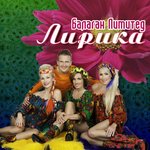 Обложка трека Доченька