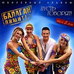Обложка трека А надо было
