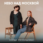 Обложка трека Девочка