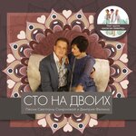 Обложка трека Шуба