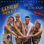 Обложка трека Галочка