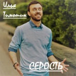 Обложка трека Дом родной
