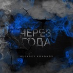 Обложка трека Задыми брат