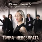 Обложка трека Прими как жизнь