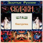Обложка трека Детская война