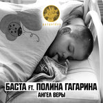 Обложка трека Ангел веры