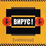 Обложка трека Ты меня не ищи