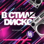 Обложка трека ЖУЮ ИРИСКУ