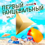 Обложка трека Bora Bora
