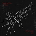 Обложка трека Грузный удар