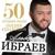 Осталось несколько шагов - Альберт Ибраев