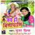 Bigari Bana De Meri - Pooja Priya