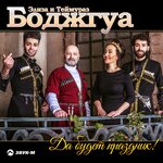 Обложка трека От Тель-Авива до Нью-Йорка