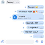 Обложка трека Послала