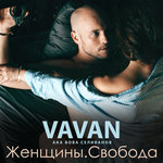 Обложка трека Любовь-анаконда