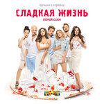 Обложка трека Заявляю любя
