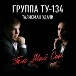 Обложка трека Знает одна лишь ночь
