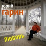 Обложка трека Здравствуйте, люди