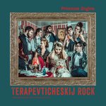 Обложка трека Фантастический вальс