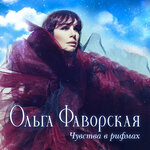 Обложка трека Подруги