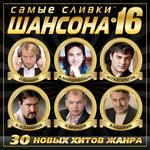 Обложка трека Девочка моя