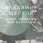 Обложка трека Я встретил розу, она цвела