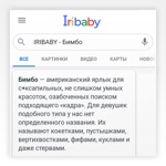 Обложка трека Бимбо
