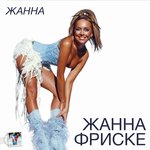 Обложка трека Ла-ла-ла