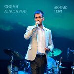 Обложка трека Было и прошло