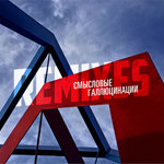 Обложка трека Вечно молодой