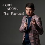 Обложка трека Ты королева снежная