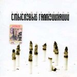 Обложка трека Чёрная