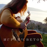 Обложка трека - Песня - Молитва ( из к-ф На краю стою)