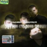Обложка трека Больно