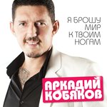 Обложка трека Лети