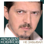 Обложка трека Шалава