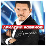 Обложка трека Уйду на рассвете