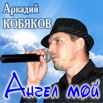 Обложка трека Мой дом на небе