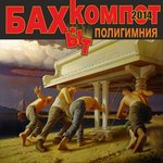Обложка трека Текильщица