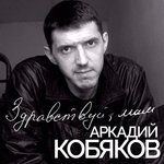 Обложка трека Света