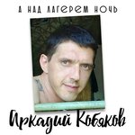 Обложка трека Бури