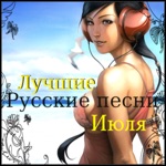 Обложка трека Две души, два огня