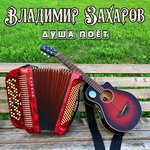 Обложка трека Догорев как свеча